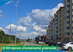 В Югорске отключили уличное освещение