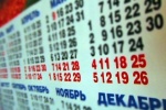 Правительство установило график праздничных дней на 2016 год
