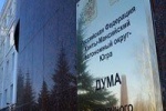 УТВЕРЖДЕН СОСТАВ СОВЕТА ДУМЫ ХМАО &ndash; ЮГРЫ ПЯТОГО СОЗЫВА