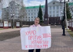 Полиция забрала зоозащитницу, устроившую пикет возле здания правительства ХМАО. Фото