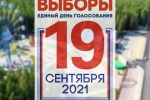 Некоторые особенности предстоящих выборов. Советский район