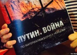 ​&laquo;Путин. Война&raquo;: более двухсот российских военнослужащих погибли в боях на Донбассе
