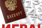 &laquo;ПАСПОРТНЫЙ КОНТРОЛЬ&raquo; &mdash; ИГРА ДЛЯ ВСЕХ, У КОГО ЕСТЬ ПАСПОРТ