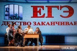 ЕГЭ в этом году станет проще обычного, но есть ряд условий. Вспомните конституцию