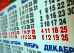 Правительство установило график праздничных дней на 2016 год