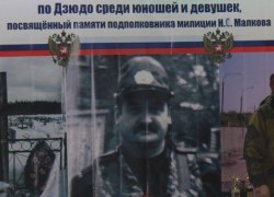 Турнир памяти Малкова Николая Сергеевича Турнир памяти Малкова Николая Сергеевича