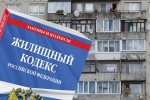 ЕСТЬ ВОПРОС! Новые правила пользования жильем: придется ли менять остекление балконов и лоджий?