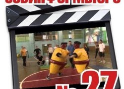 От &laquo;Советского Информбюро&raquo; №27