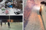 СЕТЕВОЙ ДОЗОР. Об организации зимнего отдыха, трудностях жителей частного сектора и стихийных свалках
