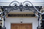 Югра ждет решения Центробанка. Рискуют сотни вкладчиков