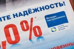 ЦБ поддерживает изъятие вкладов ради спасения банков