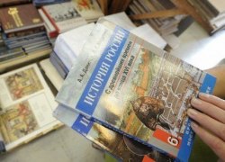 Российское историческое общество приступило к экспертизе учебников истории России