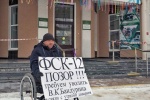 &laquo;ФСК &mdash; позор!&raquo;: в Югорске прошел одиночный пикет