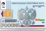 Ханты-Мансийский банк приступил к выпуску &laquo;Универсальной электронной карты&raquo;