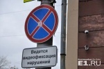 Минтранс до Нового года поставит 43 новых камеры на свердловских дорогах