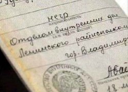 Указывать национальность гражданина РФ предлагают в паспорте или в свидетельстве о рождении