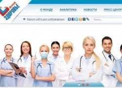 Фонд «Здоровье»: За два месяца доля отсроченных рецептов на бесплатные лекарства выросла в 14 раз