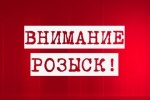 ОМВД России по г. Югорску разыскивает двух несовершеннолетних. ФОТО