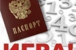 &laquo;ПАСПОРТНЫЙ КОНТРОЛЬ&raquo; &mdash; ИГРА ДЛЯ ВСЕХ, У КОГО ЕСТЬ ПАСПОРТ