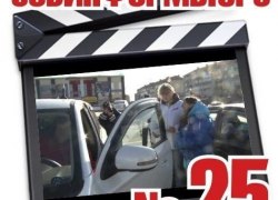От &laquo;Советского Информбюро&raquo; №25