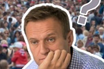 ВАШЕ МНЕНИЕ. Вам нужен этот Навальный?