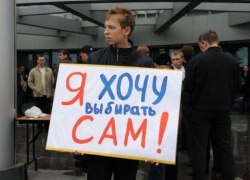 Жители ХМАО не одобряют отказ от прямых выборов — исследование Жители ХМАО не одобряют отказ от прямых выборов — исследование