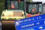 ЕСТЬ ВОПРОС! Что со строительством дороги Югорск &mdash; Таежный?
