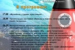 Приглашаем всех на интерактивную программу  "На крыльях звёзд лети к своей мечте!"