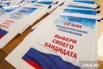 «Единая Россия» назвала победителей на югорских праймериз перед выборами в Госдуму. ФАМИЛИИ и окончательные ЦИФРЫ