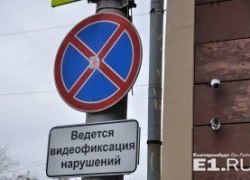 Минтранс до Нового года поставит 43 новых камеры на свердловских дорогах