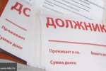 ЛДПР готовится запретить коллекторов в России