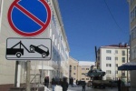 &laquo;СТОЯНКА ЗАПРЕЩЕНА - РАБОТАЕТ ЭВАКУАТОР!&raquo;