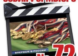От &laquo;Советского Информбюро&raquo; №72