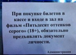 Минкульт РФ предлагает усилить наказание за допуск детей на мероприятия «18+»