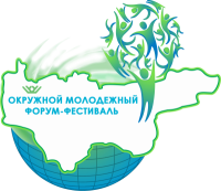 Форум-фестиваль молодых инноваторов ждут в Югорске: можно регистрироваться