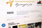 Минкульт составил &laquo;золотую сотню&raquo; фильмов зарубежного кинематографа