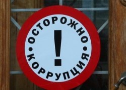 Госдума снизила минимальные штрафы за взятки