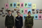Фотовыставка &laquo;Пожары - это страшно!&raquo;