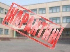 Школы района закрыты на карантин