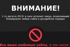 Рунет массово зачистят
