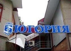 &laquo;ЮГОРИИ&raquo; ПРОПИСАЛИ КУРОРТ И ИПОТЕКУ