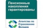 Ханты-Мансийский негосударственный пенсионный фонд стал участником системы гарантирования прав застрахованных лиц