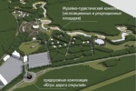 Состоялось совещание по решению вопросов реализации музейно-туристического комплекса «Ворота в Югру»