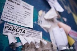 В кризис это актуально! В России утвердили размер пособий по безработице на 2016 год
