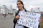 &laquo;И слава богу&raquo;. Большинство россиян никогда не сталкивались с оскорблением чувств верующих