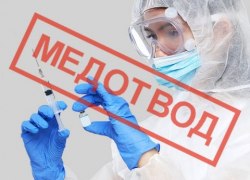 СЕТЕВОЙ ДОЗОР. «Меня просто выгоняли из кабинета!» Пациентке с «неправильным иммунитетом» отказали в медотводе на вакцинацию