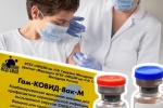 ВАШЕ МНЕНИЕ. Вы согласны поставить прививку своим детям?