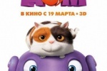 Опасный мультик