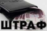 Штрафы на 22 миллиона рублей: итог муниципального контроля над предпринимателями Югры