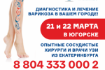 Чем опасна варикозная болезнь?